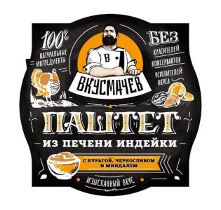 Паштет из печени индейки с курагой, черносливом и миндалем