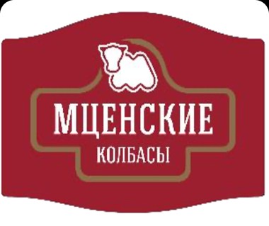 Мценские колбасы